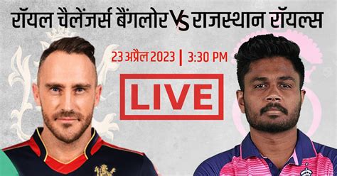 rcb vs rr|RR:182/6 (20.0) .